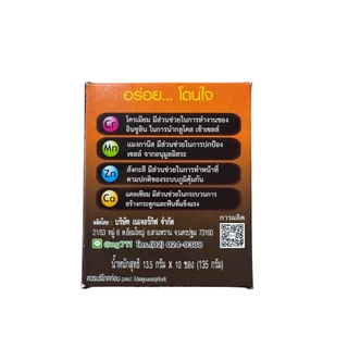 10 ซอง กาแฟเนเจอร์กิฟ Naturegift Coffee Plus