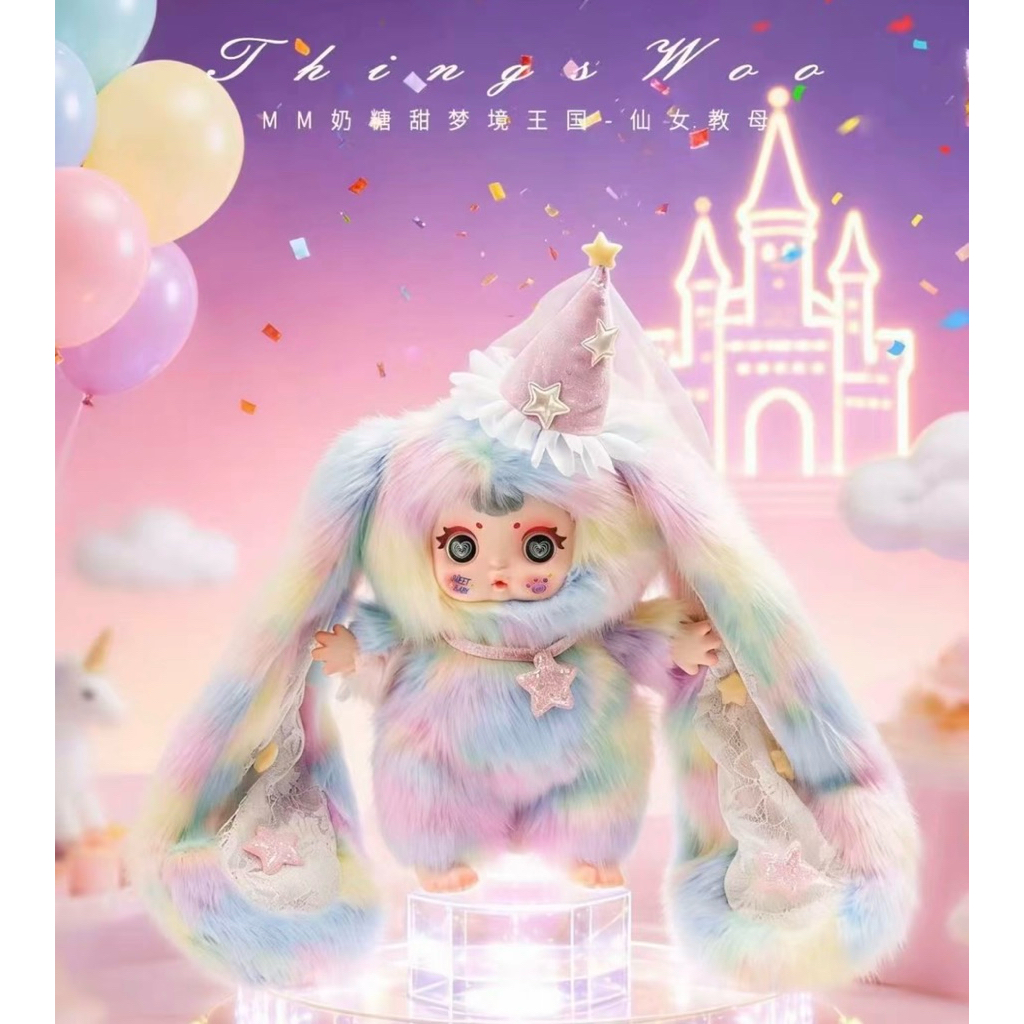 ตุ๊กตาMM แท้[แบบเลือกตัวตาน้ำทุกตัว]พร้อมส่ง🇹🇭ตรีมนมหวาน ฝันของราชา ตุ๊กตาขนฟู 600 %ตัว บลินด์บี อกซ์ ของสะสมแฟชั่น