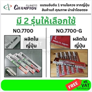 *มีตัวเลือก* ไขควงวัดไฟ Champion 7700 -.7700-G ไขควงวัดไฟ ไขควงลองไฟ ไขควงเช็คไฟ ไขควงวัดไฟ (80-300V)