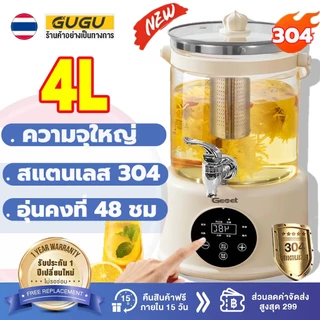 GUGU หม้อเพื่อสุขภาพ 4L ใช้ในครัวเรือน ร้อนเร็ว มัลติฟังก์ชั่น ใช้ในออฟฟิศ กาต้มน้ำชาไฟฟ้า รับประกัน 5 ปี