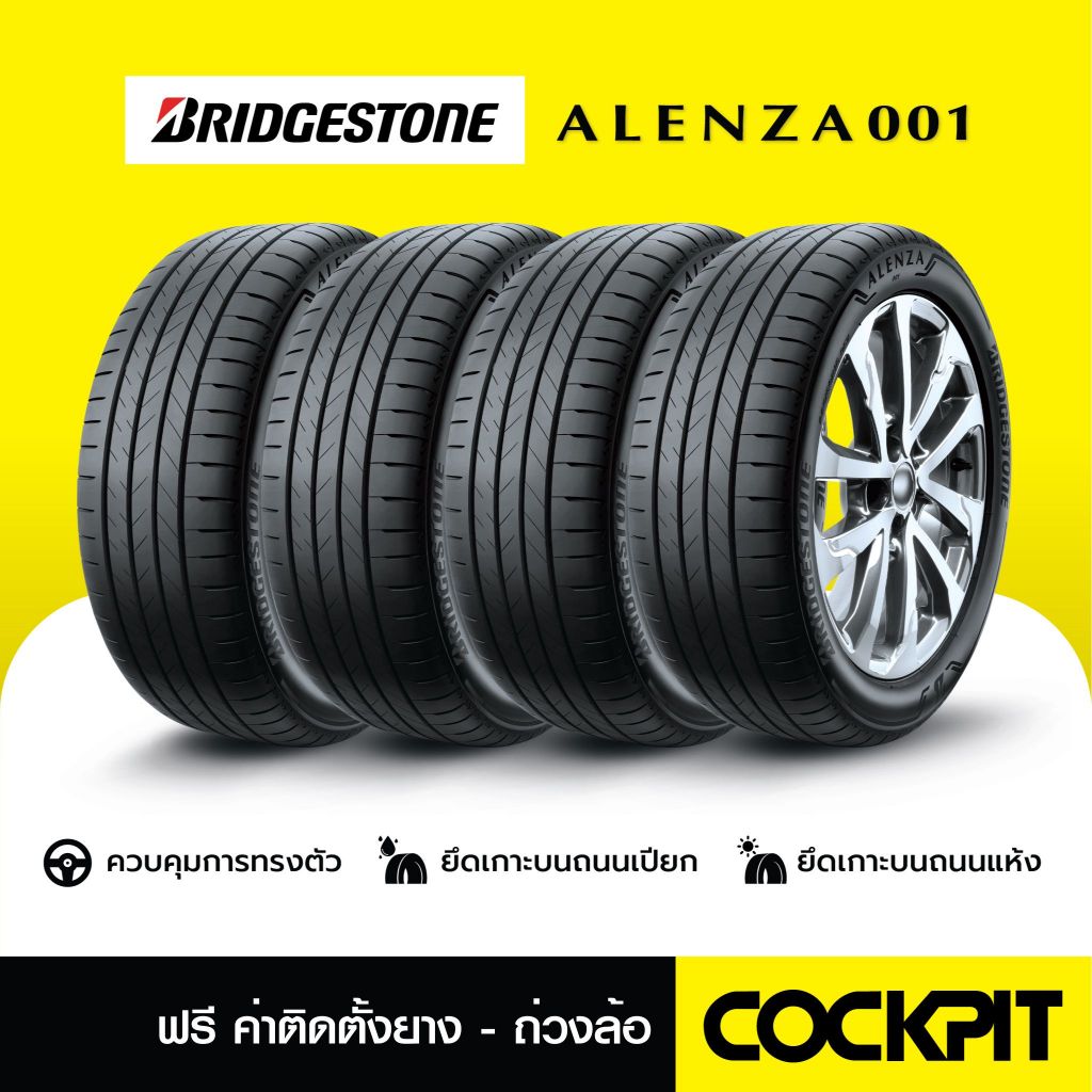 ยาง BRIDGESTONE ALENZA 001 จำนวน 4 เส้น