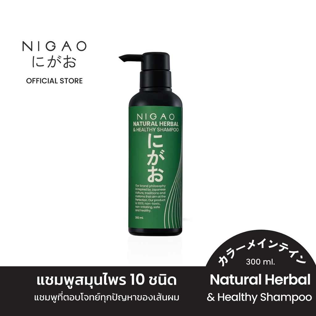 [แชมพู] NIGAO Natural Herbal & Healthy Shampoo | นิกาโอะ เนเชอรัล เฮอร์บัล แอนด์ เฮลท์ตี้ แชมพู 300 mL