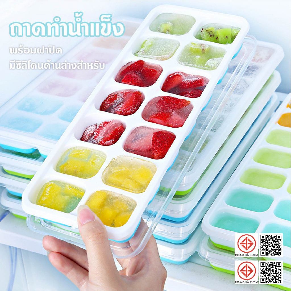 แม่พิมพ์น้ำแข็ง ที่ทำน้ำแข็ง บล็อกทำก้อน Ice Maker ถาดน้ำแข็ง พิมพ์ซิลิโคนบล๊อก 14 ช่อง ฟู้ดเกรด Food Grade พร้อมฝาปิด
