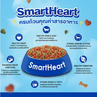 Smart Heart สมาร์ทฮาร์ท อาหารสุนัขพันธุ์เล็ก 20 กิโลกรัม