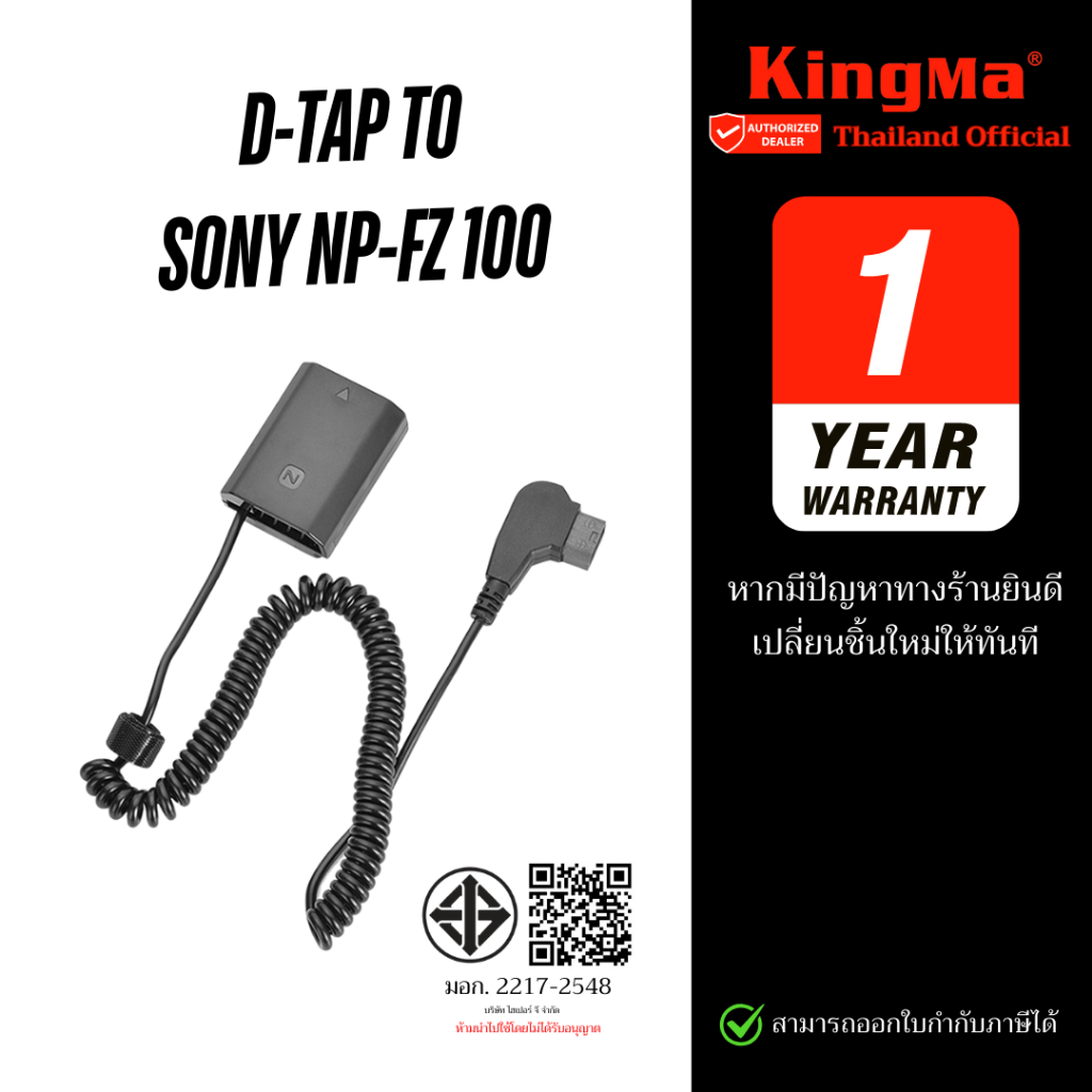 Kingma D-Tap to FZ100 Dummy Battery for Sony NP-FZ100