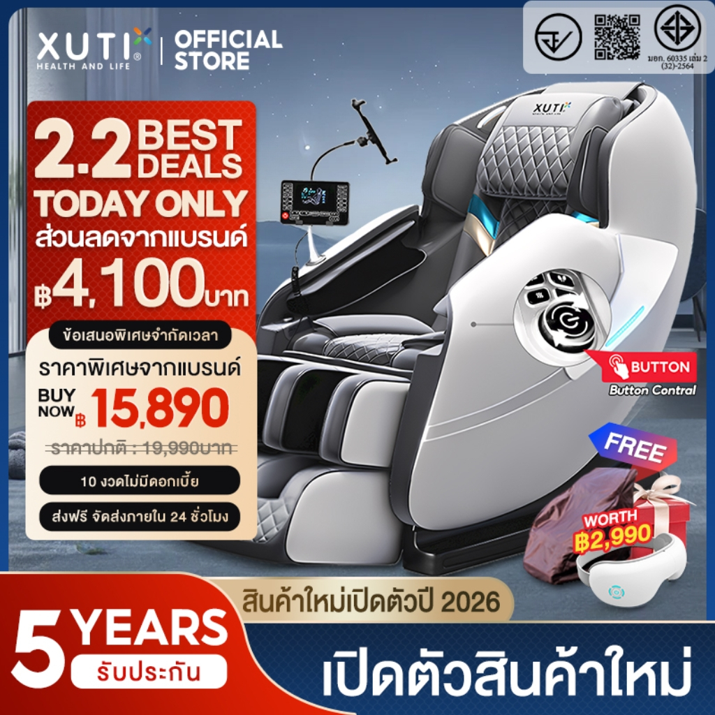 XUTI เก้าอี้นวดไฟฟ้า A30/PRO เก้าอี้นวดอเนกประสงค์สำหรับทั้งร่างกาย ระบบปุ่มควบคุมฟังก์ชั่นอัจฉริยะ
