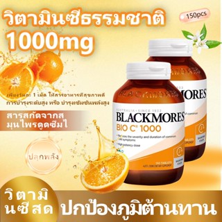 แท้ Blackmores C Immune Support 1000mg.150 Tablets