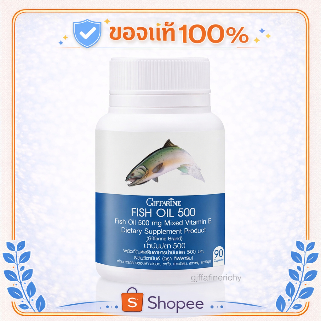 น้ำมันปลา (ขนาด 500 มก. บรรจุ 90 แคปซูล)สมองและความจำ+ข้อต่อ กล้ามเนื้อ และกระดูก40207