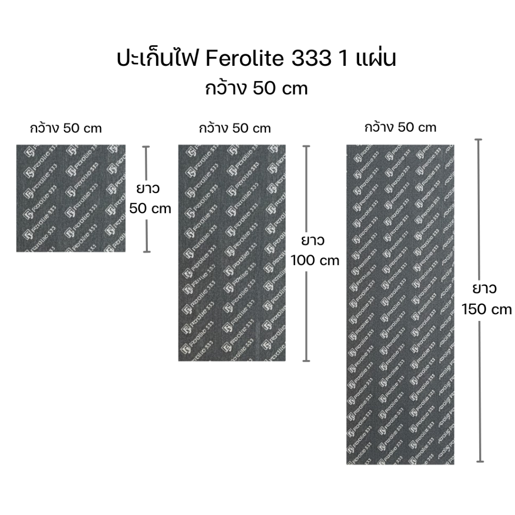 (หนา 2 mm กว้าง 50 cm) ปะเก็นไฟ ทนความร้อน 380 °C ยี่ห้อ Ferolite รุ่น Ferolite 333 สีดำ,สีแดง มียาว 50,100,150 cm - รูปที่ 2