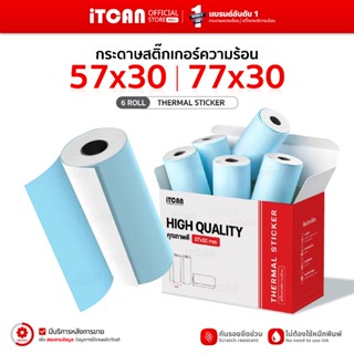 iTCAN สติ๊กเกอร์ความร้อน 57x30 77x30 กระดาษสติ๊กเกอร์ Sticke…