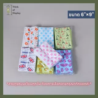 ถุงพลาสติก แฟชั่น หูเจาะพิมพ์ลาย แพ็คละ 1 กิโลกรัม