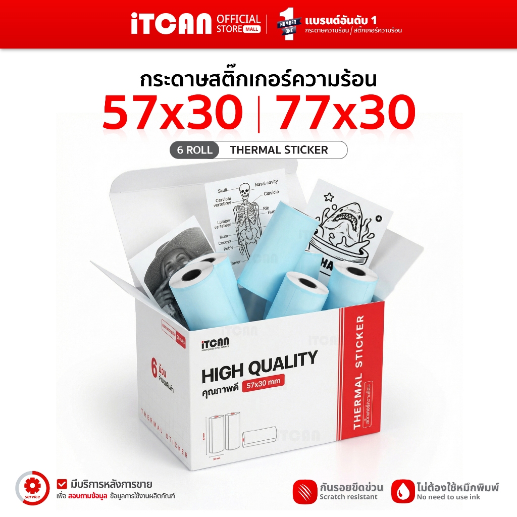 iTCAN สติ๊กเกอร์ความร้อน Peripage 57x30 77x30 สติ๊กเกอร์ความร้อน เว้นขอบ Thermal Paper Label Sticker
