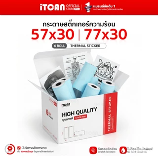 iTCAN สติ๊กเกอร์ความร้อน Peripage 57x30 77x30 สติ๊กเกอร์ความร้อน เว้นขอบ Thermal Paper Label Sticker