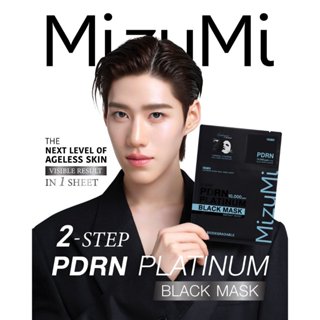 มีส่งด่วน(แผ่น) มีให้เลือก3สูตรMizuMi PDRN Platinum Black Ma…