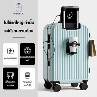 MeeTOO กระเป๋าเดินทาง 20/24นิ้ว กระเป๋าลาก วัสดุPC+ABS แข็งแ…