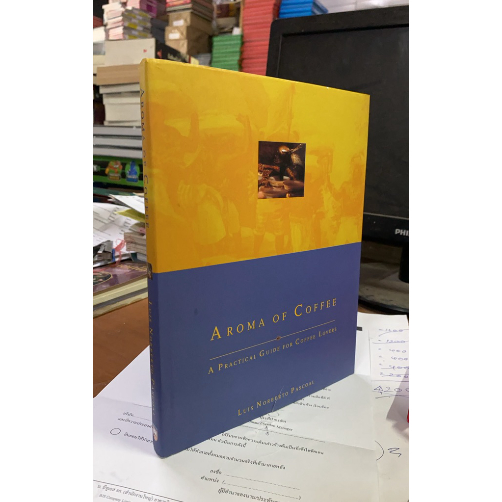 AROMA OF COFFEE (R5)