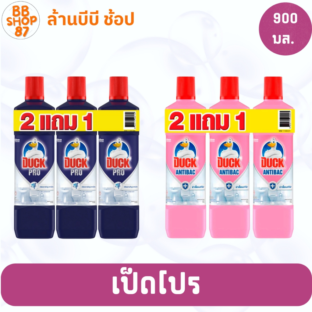 (แพ็ค3ขวด) Duck Pro เป็ดโปร น้ำยาล้างห้องน้ำ ขนาด 900 มล.