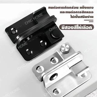 (แถมสกรูและกาว)กลอนสับประตู กลอนสับหูช้าง กลอนสับบานเลื่อน กลอนสแตนเลส ล็อคประตู,Door Lotch Lock บานสวิง กลอนสับหน้าต่าง