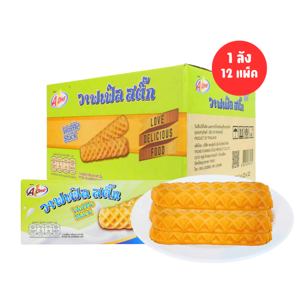 วาฟเฟิลสติ๊ก แบรนด์ Aone 1 ลัง (12 กล่อง / 144 ชิ้น) หอมกรุ่นจากเตา หวานกำลังดี ไม่เลี่ยนอร่อย