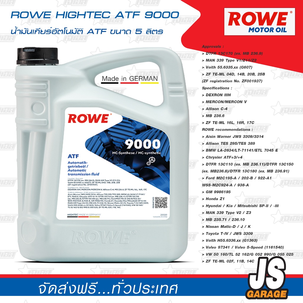 น้ำมันเกียร์ ATF Rowe ATF 9000