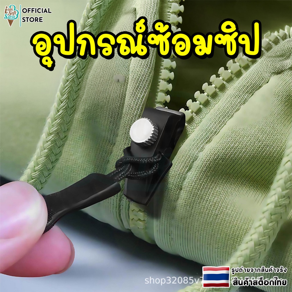 ชุดซ่อมซิป หัวซิปเเบบถอดได้ 3 ขนาด สําหรับแจ็คเก็ต กระเป๋า