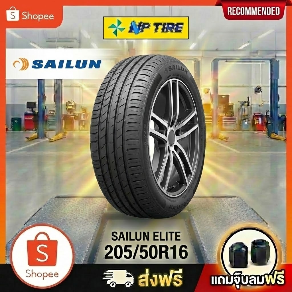 ยาง 205/50R16 SAILUN ELITE  ราคาต่อเส้น  ปี 2025