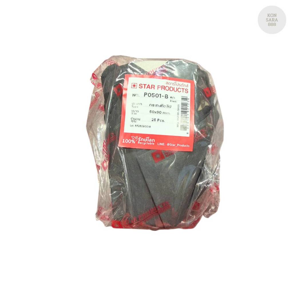 กระทงทิวลิปใหญ่ P0501-B สีดำ 25 ชิ้น 921234