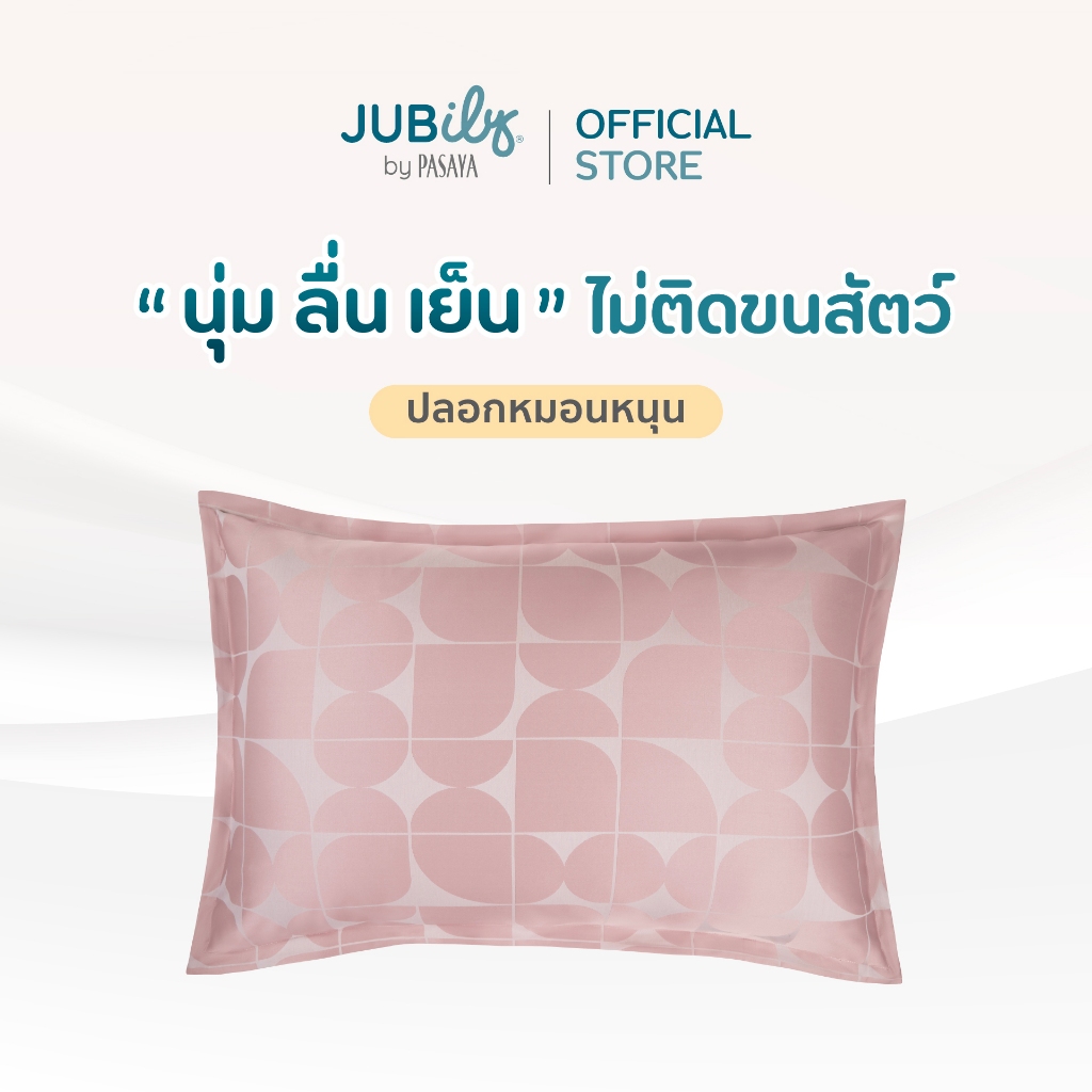 JUB.ILoveyou ปลอกหมอนหนุน - MILLI COLLECTION 460 Series