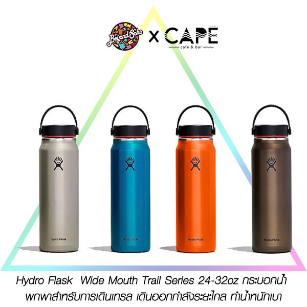 Hydro Flask  Wide Mouth Trail Series 24-32oz กระบอกน้ำ พกพาสำหรับการเดินเทรล เดินออกกำลังระยะไกล ทำน้ำหนักเบา