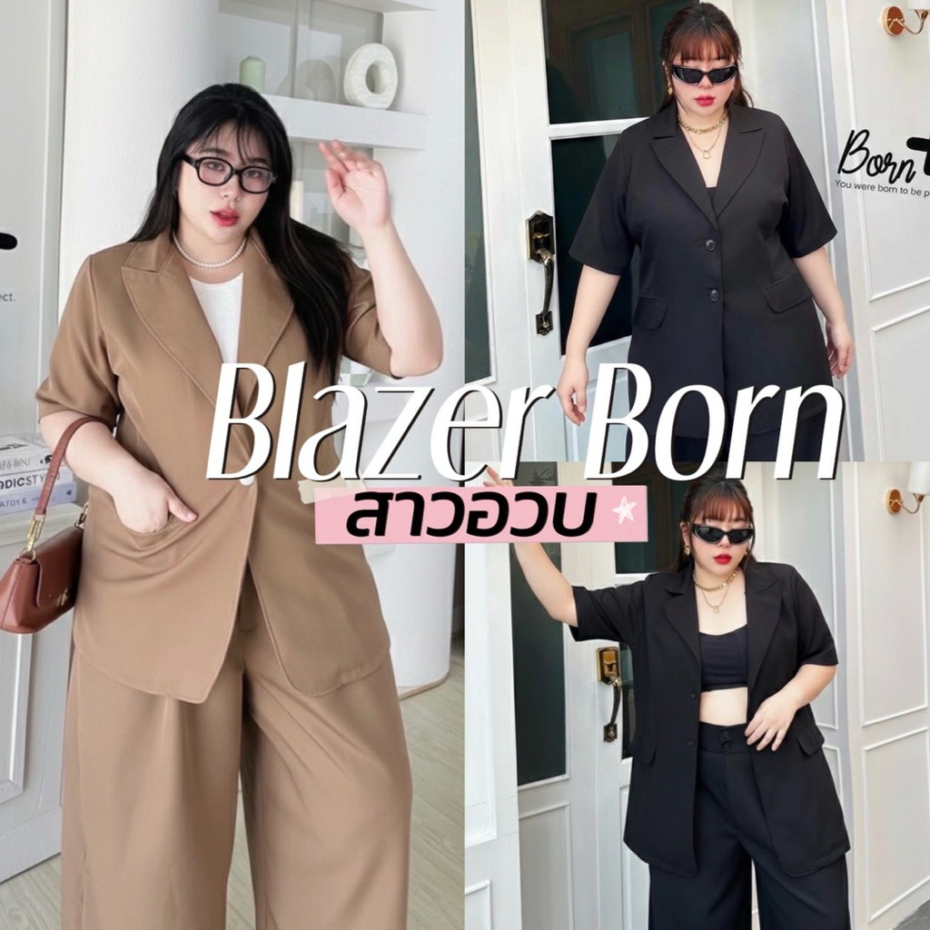 Bornplus Blazer 🖤🤎☕️🧁🍩  เสื้อเบรเซอร์แขนสั้น ความยาวปิดสะโพก มีกระเป๋าทั้งสองข้าง ใช้งานได้จริงสาวอว