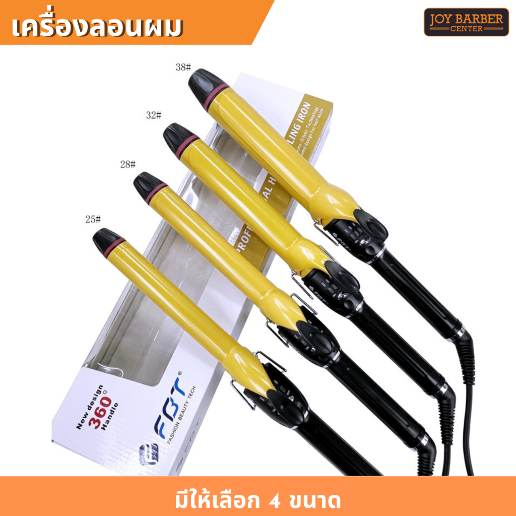 เครื่องม้วนผม FBT ใช้สำหรับม้วนผมลอน จับถนัดมือเครื่องร้อนเร็ว สะดวก หมุนได้ 360 องศา รุ่นF998B