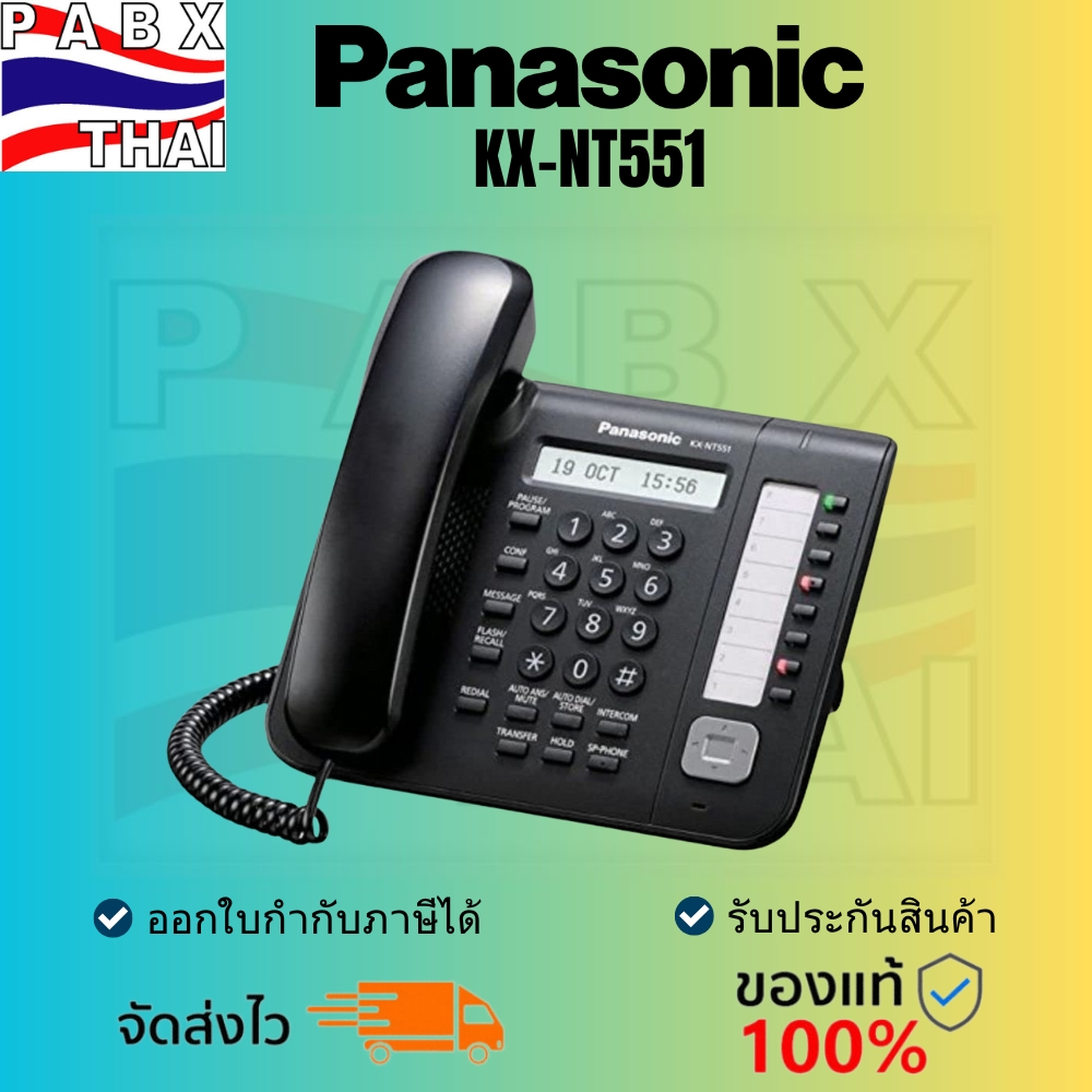KX-NT551 โทรศัพท์ไอพี Panasonic IP Phone (PoE) 8 ปุ่ม ใช้กับตู้สาขาระบบ IP PBX