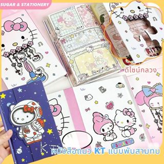 สมุดโน้ต Hello Kitty ดีไซน์คุณภาพสูง! 📒 หน้ากระดาษด้านในพิมพ…