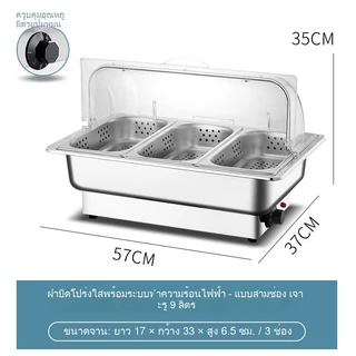 ถาดบุฟเฟต์ ปรับอุณหภูมิ แถมฟรีขาตั้งและฝาปิด ถาดอาหาร สแตนเลสอุ่นอาหาร หม้ออุ่นร้อน ถาดอุ่นอาหาร อ่างอาหารจัดบุฟเฟ่ห์