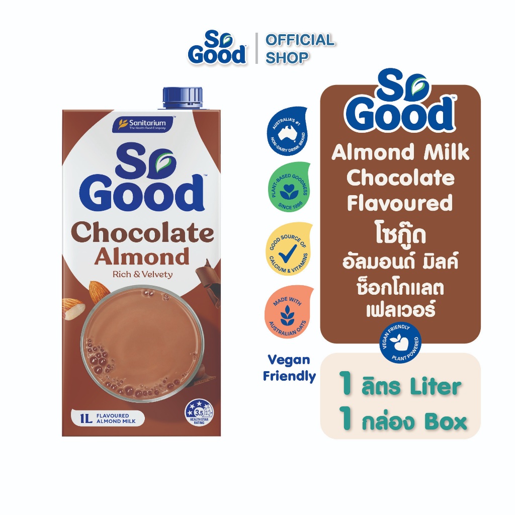 [1 กล่อง] So Good โซกู้ด นมอัลมอนด์ สูตรช็อคโกแลต Almond Milk Chocolate 1L Exp: 13 Jun 2026