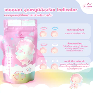 Brusta ถุงเก็บน้ำนมแม่ นางฟ้า 5ออนซ์ 35ใบ / 8ออนซ์ 30ใบ ถุงเก็บนมแม่ เก็บน้ำนม