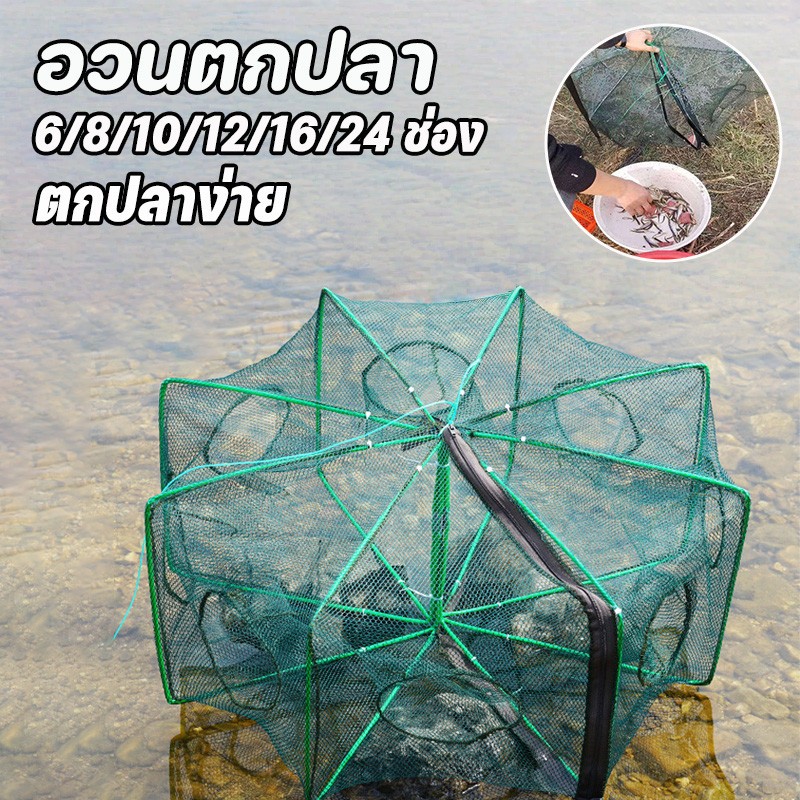 ตาข่ายดักปู ปลา กุ้ง แบบพับได้ ทรงหกเหลี่ยม 8/10 ช่อง พกพาสะดวก