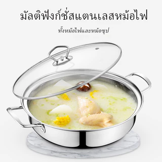 พร้อมส่ง🚛 หม้อฝาใสอเนกประสงค์ ขนาด 28/30/32cm สแตนเลส หม้อชาบู มีฝาปิดแก้ว หม้อสุกี้ ใช้กับเตาแม่เหล็กไฟฟ้าได้