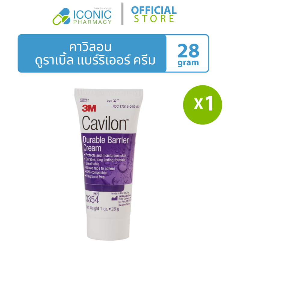 [1 หลอด, 28 กรัม] คาวิลอน ดูราเบิ้ล แบร์ริเออร์ ครีม Cavilon Durable Barrier cream