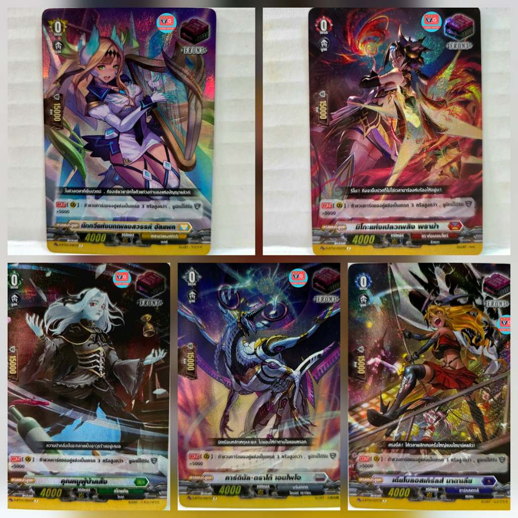 แยกใบ ฟร้อนทริกเกอร์ฟอย Front Trigger Vanguard Overdress แวนการ์ด โอเวอร์เดรส D-BT02