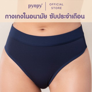 Pynpy' - กางเกงในอนามัย - Daymove