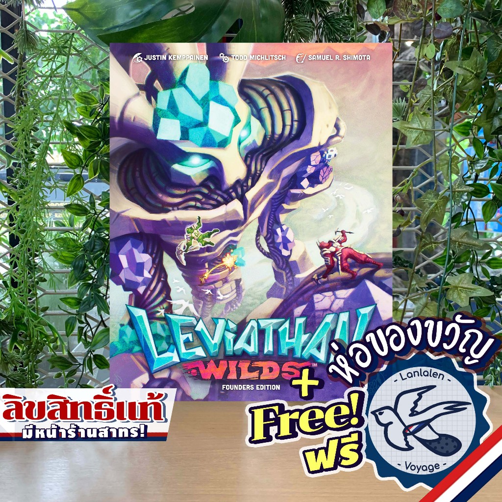 Leviathan Wilds Founders Edition ห่อของขวัญฟรี [Boardgame]