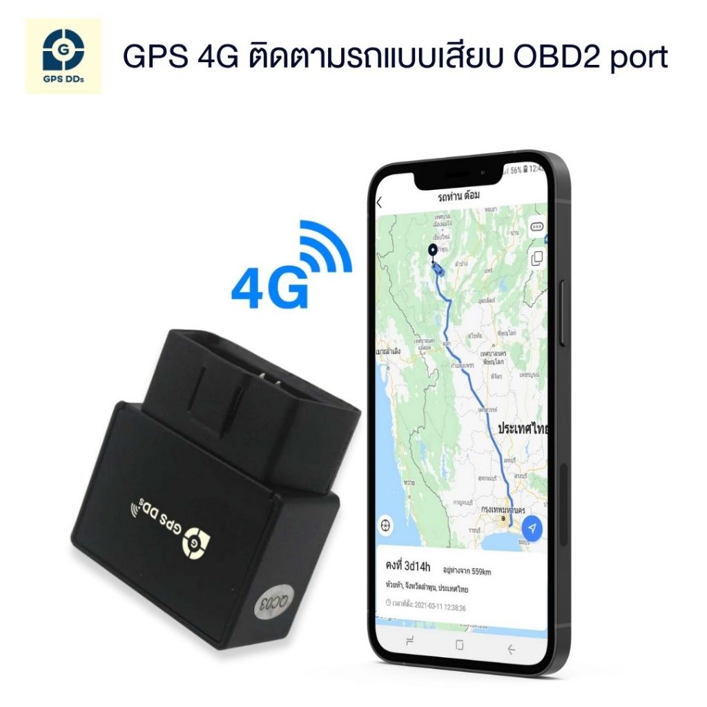 GPSDD รุ่น GDDT08L GPS ติดตามรถเชื่อมต่อกับ Port OBD2 รองรับคลื่น 4G ติดตั้งได้เองไม่ต้องง้อช่าง