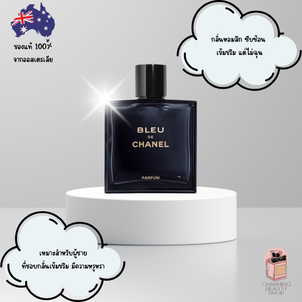น้ำหอม Chanel Bleu De Chanel Parfum Spray