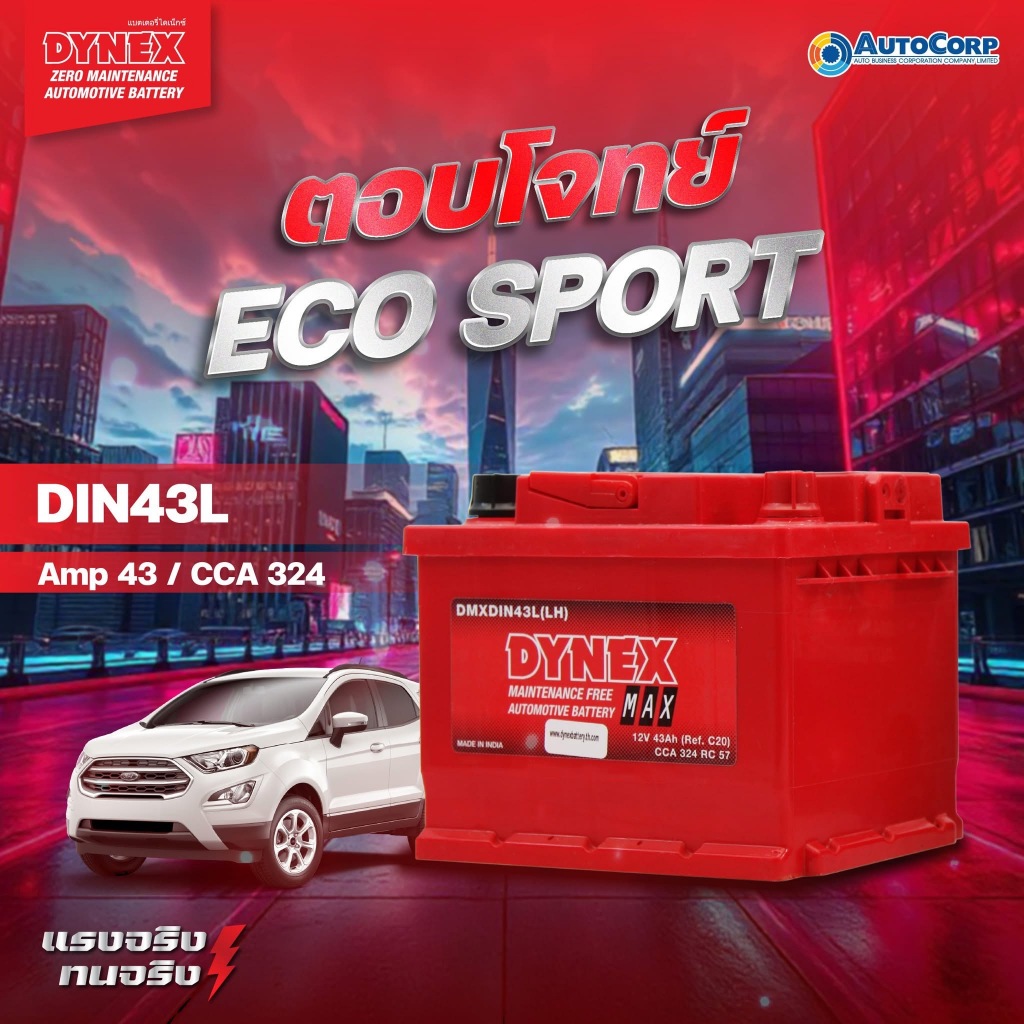 DYNEX LBN1 DIN43L แบตเตอรี่รถยนต์ : Altis 2019, New Altis Hybrid, C-HR Hybrid, Fiesta (1.5 & 1.6) - รูปที่ 2