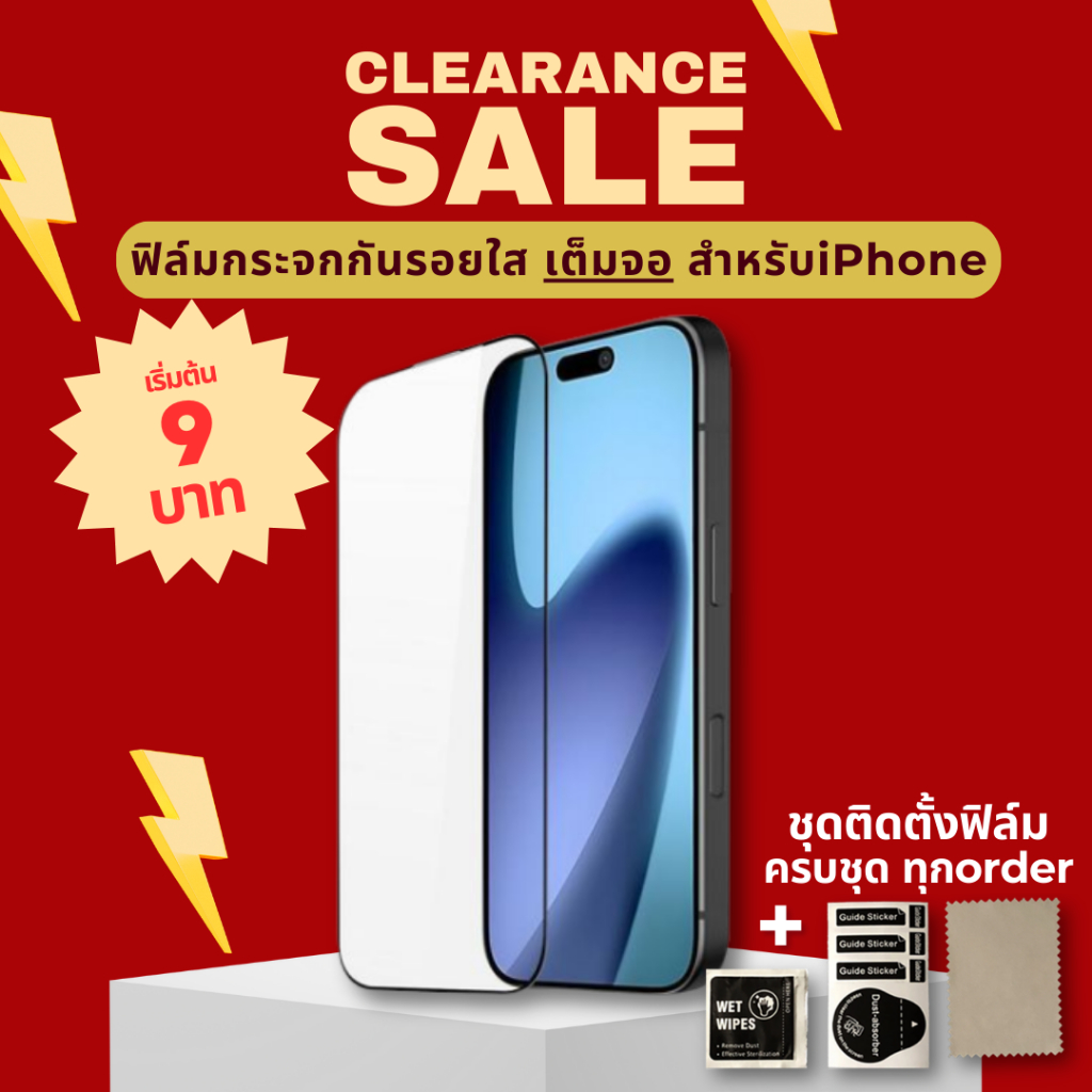Clearance Sale ฟิล์มกระจกใส เต็มจอ สำหรับ iPhone 7/8/6+/6s+/7+/8+/X/XS/11/11Pro/11PMax/XSMax/XR/12/12Pro/12PMax/13/13Pro