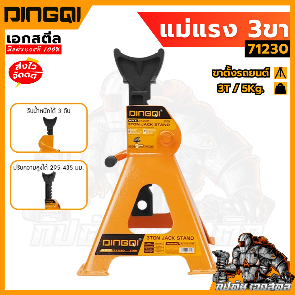 (ถูกสุด) DINGQI แม่แรง 3T 71230 แม่แรง3ขา ขาตั้งรถยนต์ แม่แรงยกรถ รถยนต์