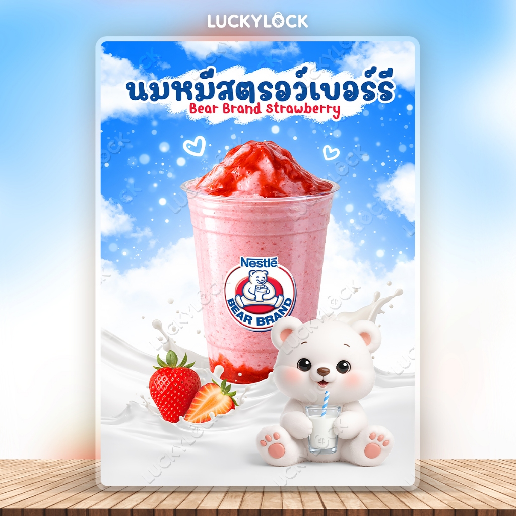 ป้ายเมนูนมหมีปั่น ป้ายโปสเตอร์สำหรับร้านค้าและคาเฟ่ เคลือบแข็งพร้อมใช้งาน รูปที่ 7
