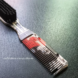 แปรงปัดผม ขนแข็ง💈90 สีดำ
