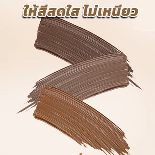 ซื้อ 1 แถม 1 มาสคาร่าคิ้ว 3 มิติ ดินสอเขียนคิ้ว Dyeing Eyebrow Cream เนื้อครีม กันน้ำ กันเหงื่อ แห้งเร็ว ติดทนนาน คิ้วดู